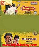 Kattabomman 1993 song download